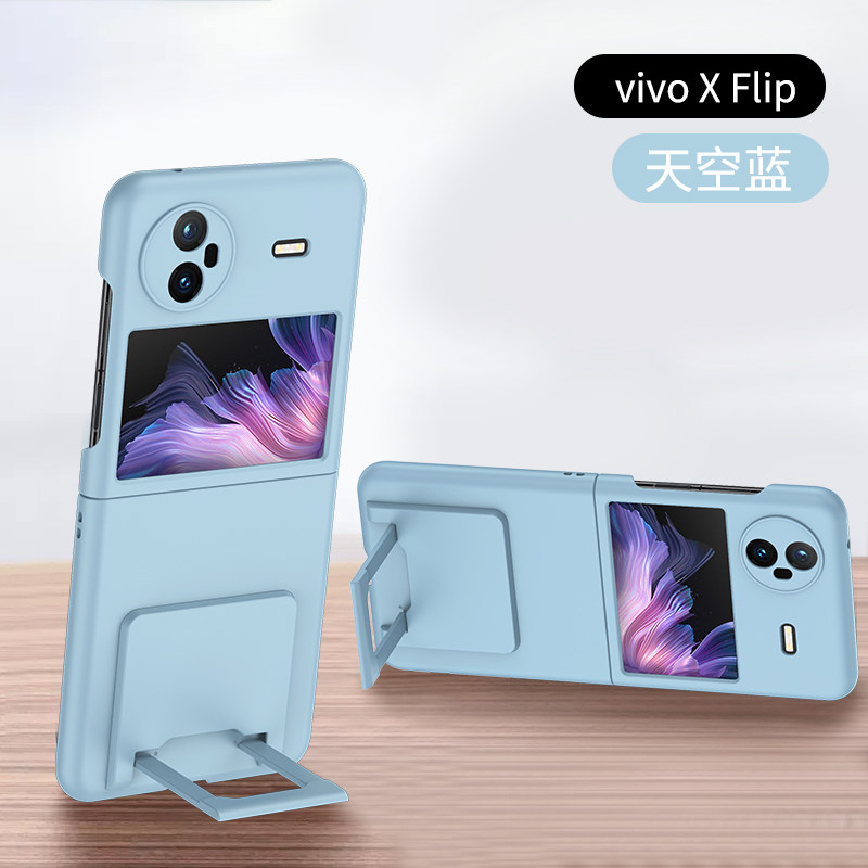 适用vivoxflip手机壳隐形支架新款VIVO X Flip保护套肤感硬壳全包简约创意xflip折叠屏外壳高端男女潮壳5G