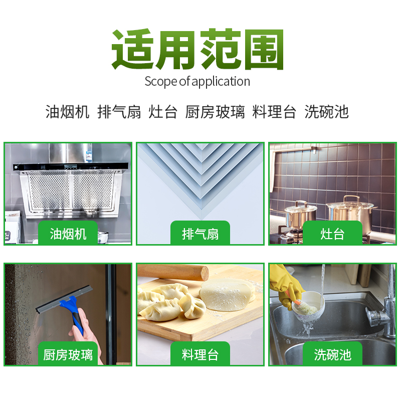 液体泡一喷净抽油烟机去油污清洗剂 青鹿母婴油污清洁剂