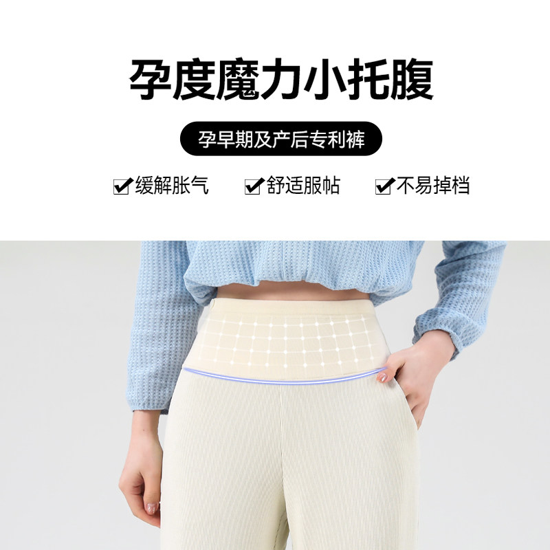  yumduvm孕度孕妇阔腿裤