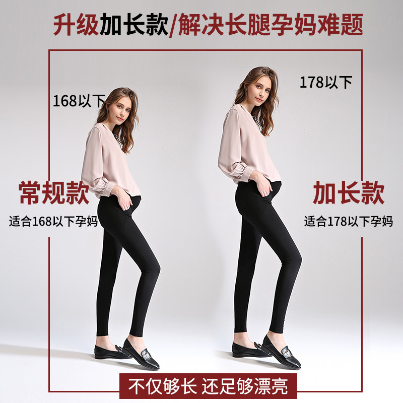 加长版170以上孕妇春夏外穿打底裤 yumduvm孕度孕妇打底裤