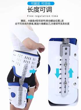 德国品质胯骨髋关节固定支具矫形固定器髋骨大腿骨折术后康复护具