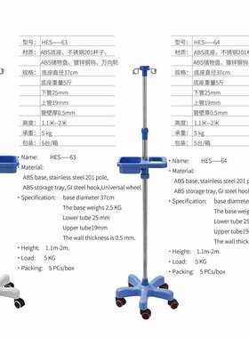 德国品质全白色ABS特大号五脚带轮输液架点滴架储物盘发货可移动