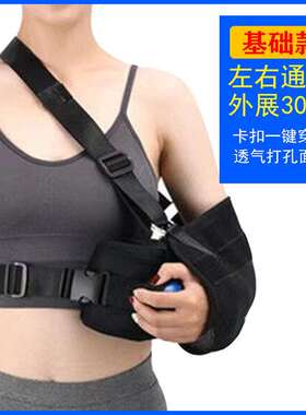 德国品质肩关节康复外展枕肩袖损伤固定肱骨骨折支具手臂肩膀脱臼