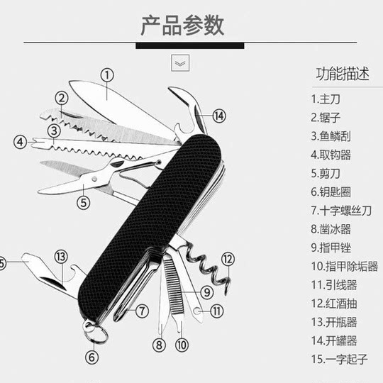 Multifunctional self-defense Swiss wilderness survival equipment