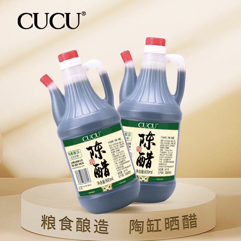 【拍一发二】cucu山西特产陈醋800ml*2粮食醋泡花生黑豆家用 - 图2