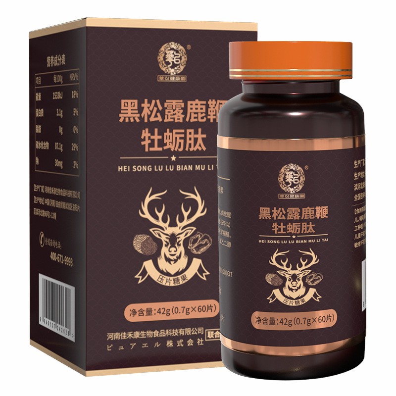 黑松露牡蛎片 枸杞虫草片 鹿鞭人参黄精牡蛎肽压片剂现货代发 - 图3