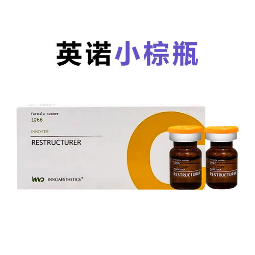 水光合集东国海珠美祺润英诺小棕瓶铂金三文鱼稀洛因艾薇岚碧翠诗 - 图2