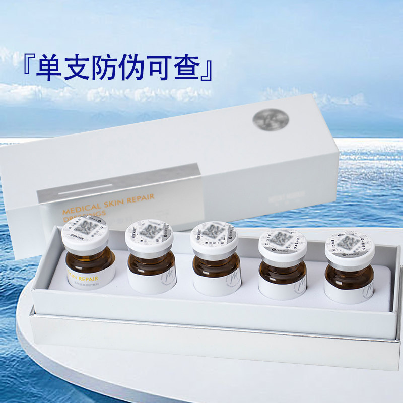 【天猫旗舰店】杏枝山浮光瓶水光针原液速白瓶3.0医用械号皮肤修,淘宝优惠券,粉丝福利购,淘宝优惠卷