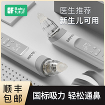 babyfutur baby inhalers baby newborn nasal mucus cleaning through nasal seminal children special household
