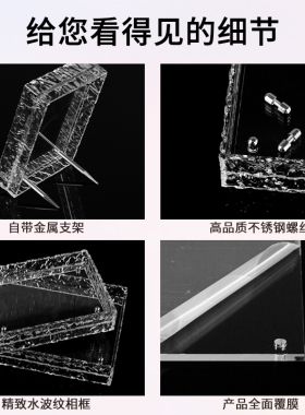 亚克力透明水波纹相框