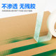 Masking tape, seamless, seamless, glue-free color separation paper