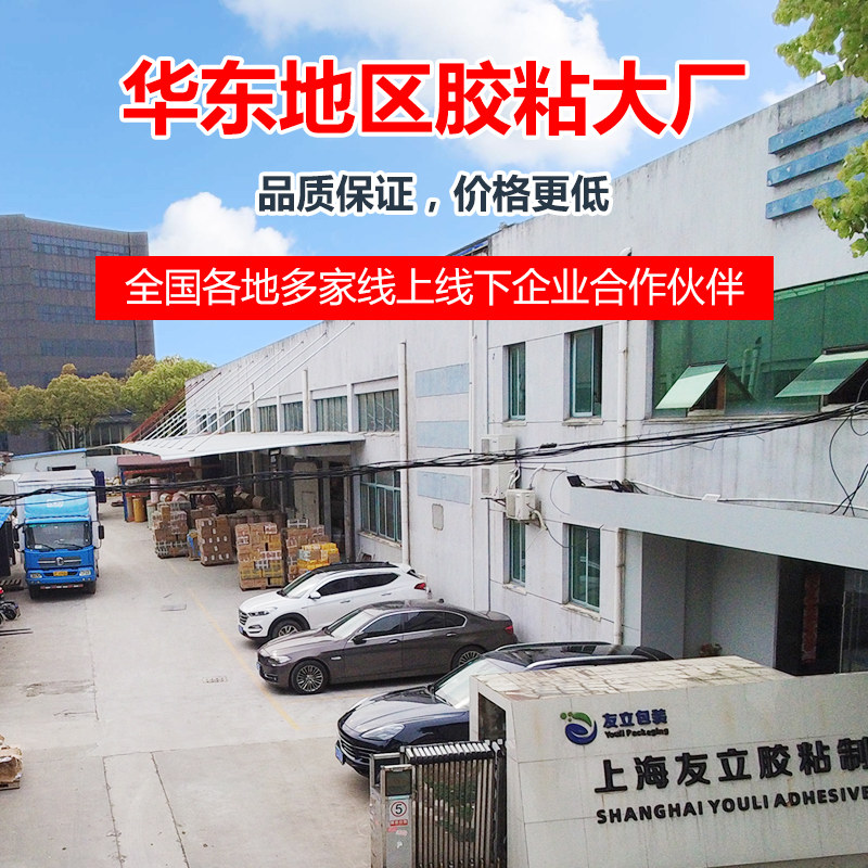 透明胶带快递打包封箱胶带大卷批发专用封口包装宽胶布整箱胶带纸 - 图3