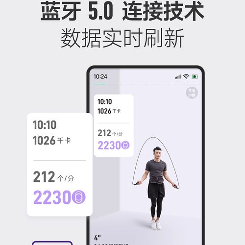 智能蓝牙跳绳成人专用减肥竞速钢丝绳计数负重轴承健身燃脂神器 - 图3