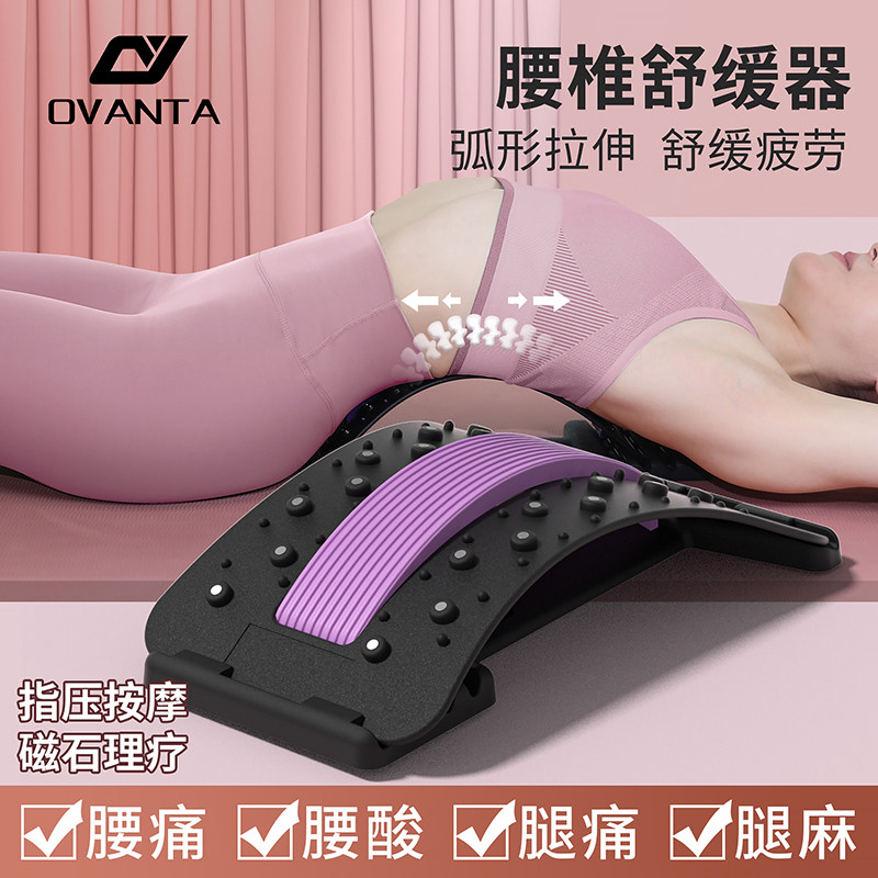  欧梵达瑜伽舒展器/健康架