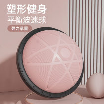 Wave Speed Ball Semi-circle Balance Ball Home Prati Yoga Wave Speed Ball Shelf Small Wave Speed Ball Fitness Ball storage