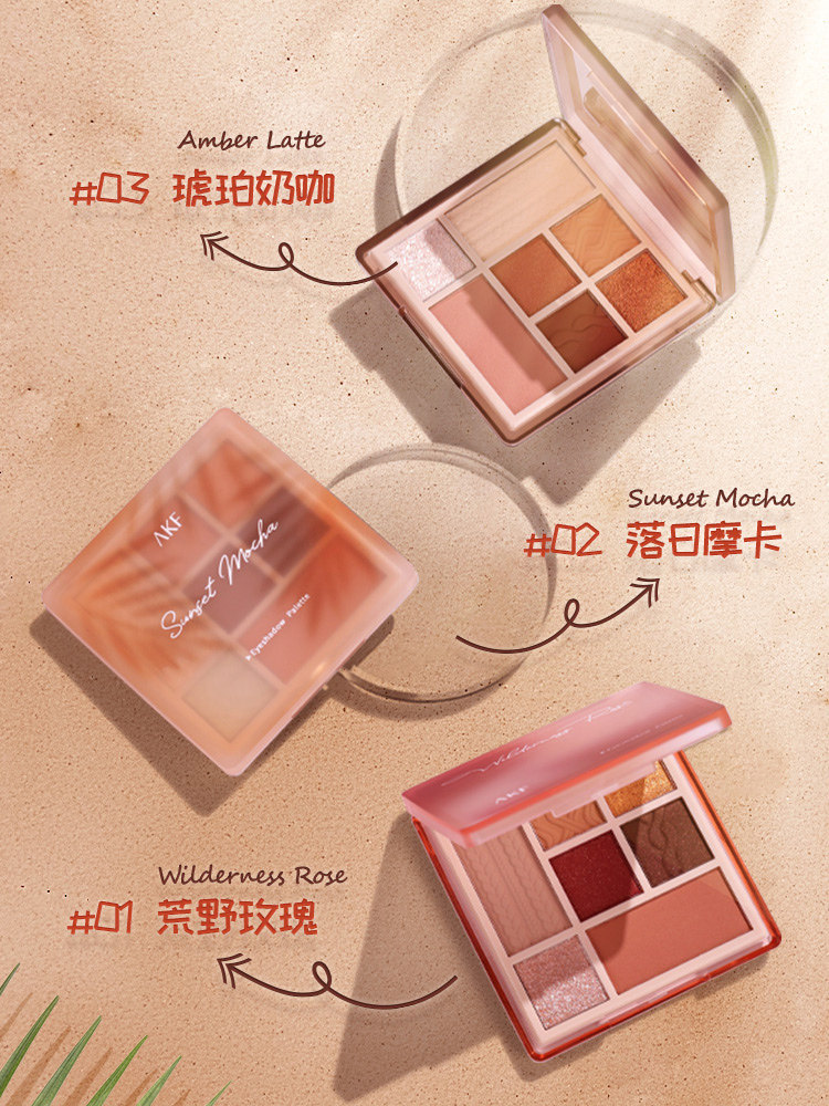 akf七色综合盘哑光大地色眼影盘 melyshop眼影