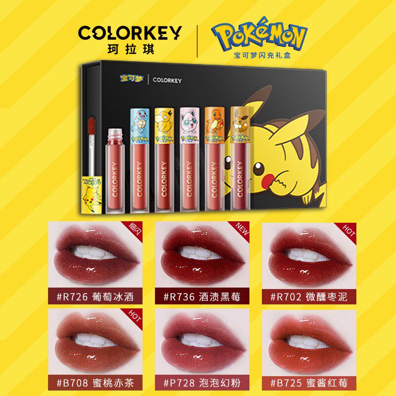 情人节礼物送女友colorkey官方全盒 melyshop唇彩/唇蜜/唇釉