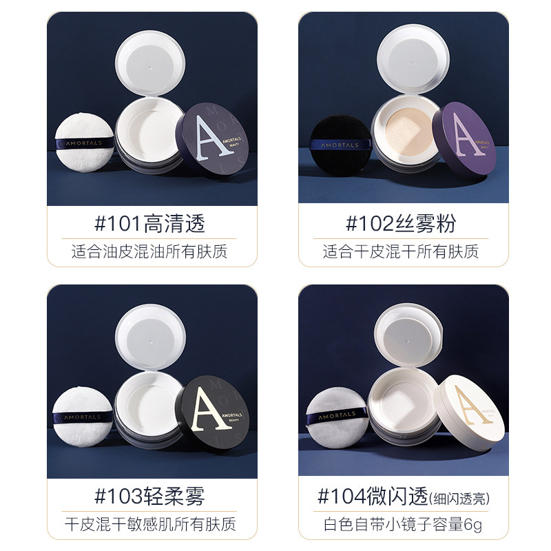 尔木萄定妆粉控油定妆持久遮瑕散粉 melyshop蜜粉/散粉