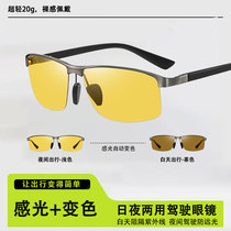 Night-vision goggles 2023 new men and night Dual-use discoloration driving night driving anti-spotlight riding sunglasses