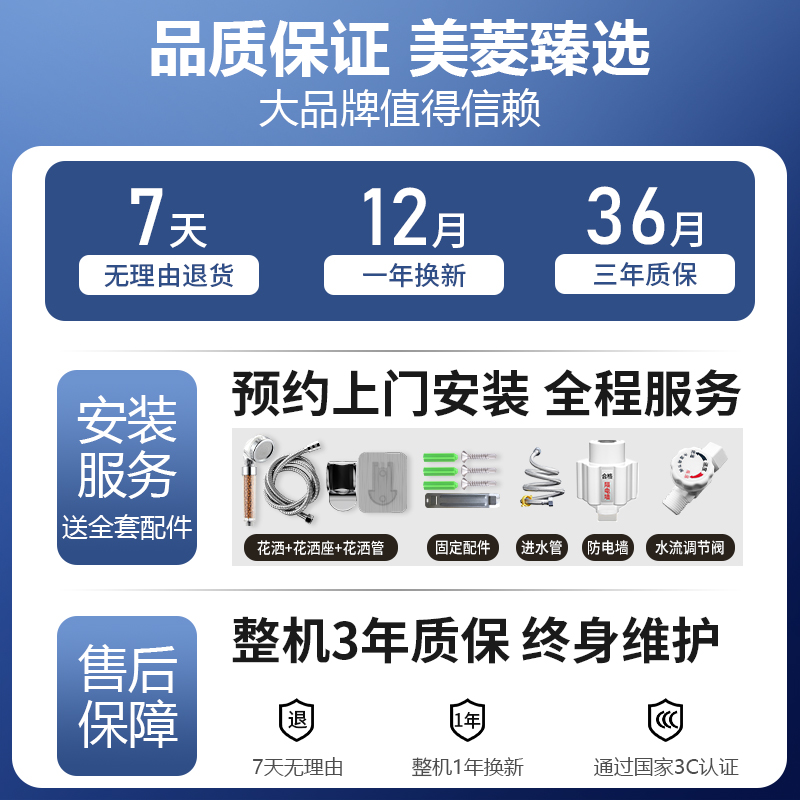 美菱即热式电热水器小型家用快速过水热速热式神器免储水恒温变频 - 图1