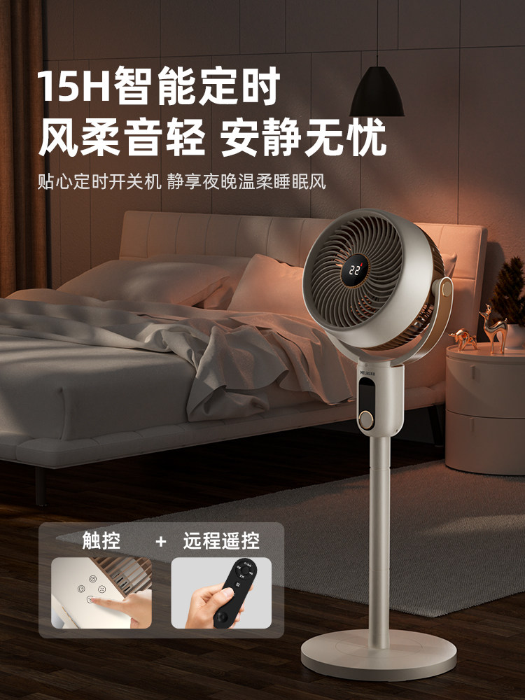  美菱索科电风扇