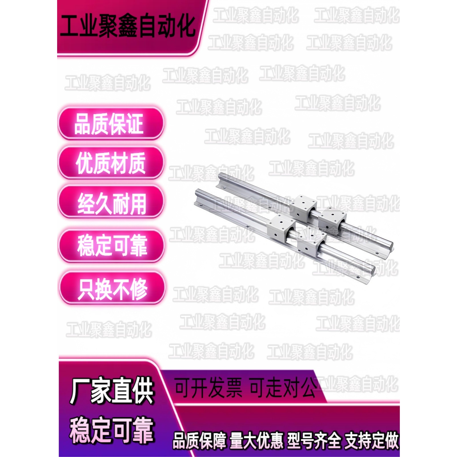 D30导轨LSGSB12/LSGS2B35-LMZ01/06-d12d16d20D25-900-550/D40-2 - 图0