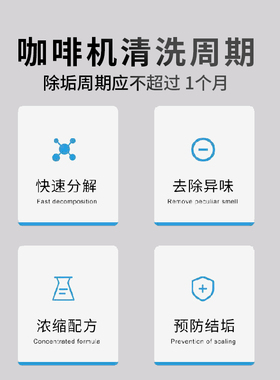 咖啡机清洁套装【咖啡清洁片100片+奶路清洁片120片+除垢剂12包】