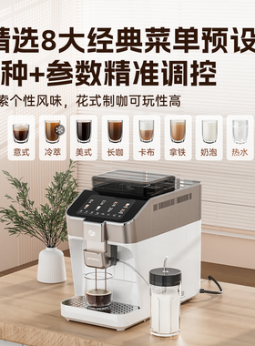 JETINNO技诺JL03全自动咖啡机家用小型研磨一体冷萃奶咖20g冲泡器