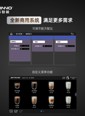 JETINNO/技诺JL15Pro咖啡机