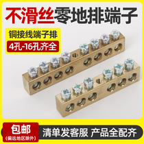 Copper Wiring Terminals Zero Wire Terminals Row Wiring Copper Wire Distribution Box Ground Copper Strips Brass Earth Wire Zero Ground Strip