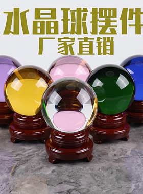 风水球十色可选水晶摆件家居装饰