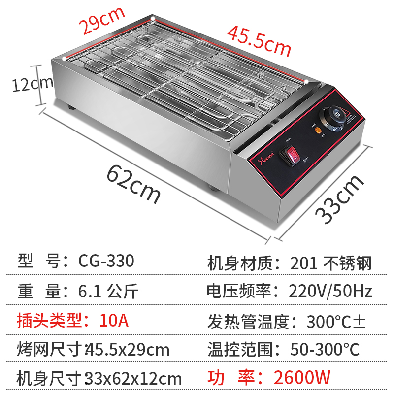 电烤炉家用烧烤无烟烤串炉多功能烧烤炉烤肉串烤肉烤羊肉串烧烤架