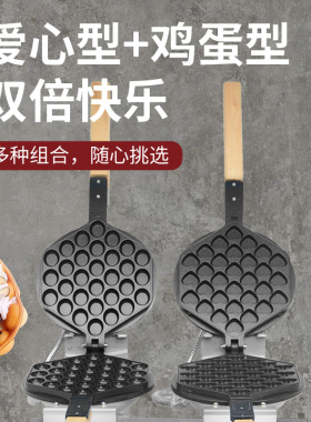xindizhu华夫饼机蛋仔机