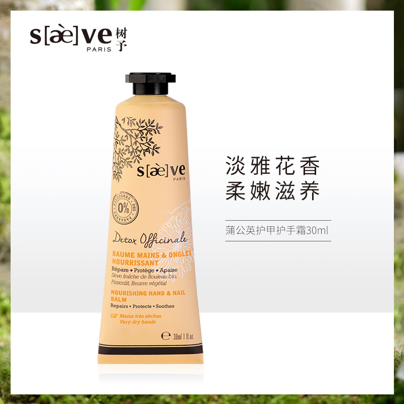 saeve /树予护手霜套装补水软嫩不 saeve护手霜