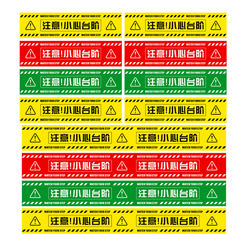 加强版户外小心台阶地贴小心地滑粗糙地面地毯防滑防水地标强力粘贴定制警示标贴楼梯温馨提示斜纹防水防晒贴 - 图3