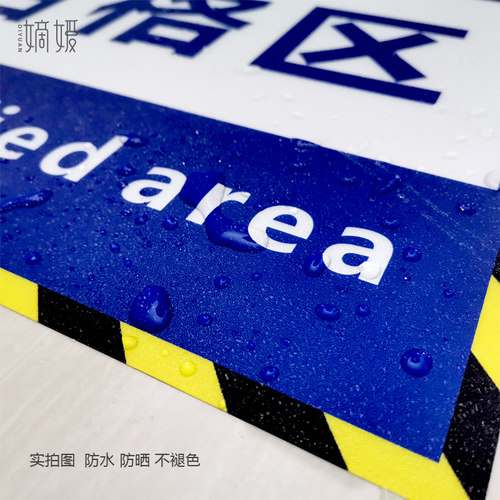 工厂车间区域标识牌仓库分区验厂划分区域标识成品区合格区不良品材料放置暂放包装来料区反光标贴地面贴定制 - 图1