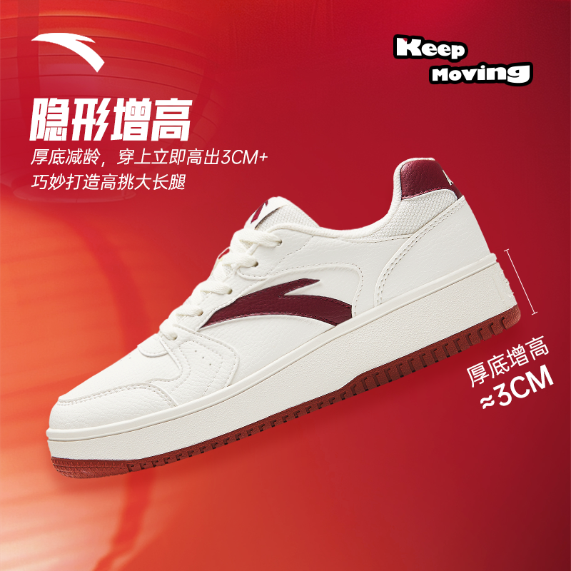 安踏女鞋板鞋女新年红色皮面小白鞋女款冬季新款运动鞋正品鞋子女,淘宝优惠券,粉丝福利购,淘宝优惠卷