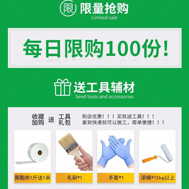 屋顶防水补漏材料房顶楼顶聚氨酯沥青防漏喷剂外墙堵漏王涂料胶水 - 图1