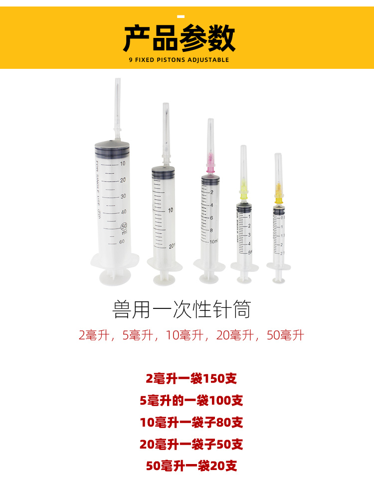 5ml兽用一次性注射器 10ml带针头塑料针筒小针管注射针器养殖设备 - 图1