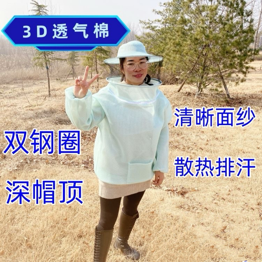 新款双钢圈防蜂衣3D棉透气加厚半身蜜蜂服全套防蜇蜜蜂专用防护服,淘宝优惠券,粉丝福利购,淘宝优惠卷