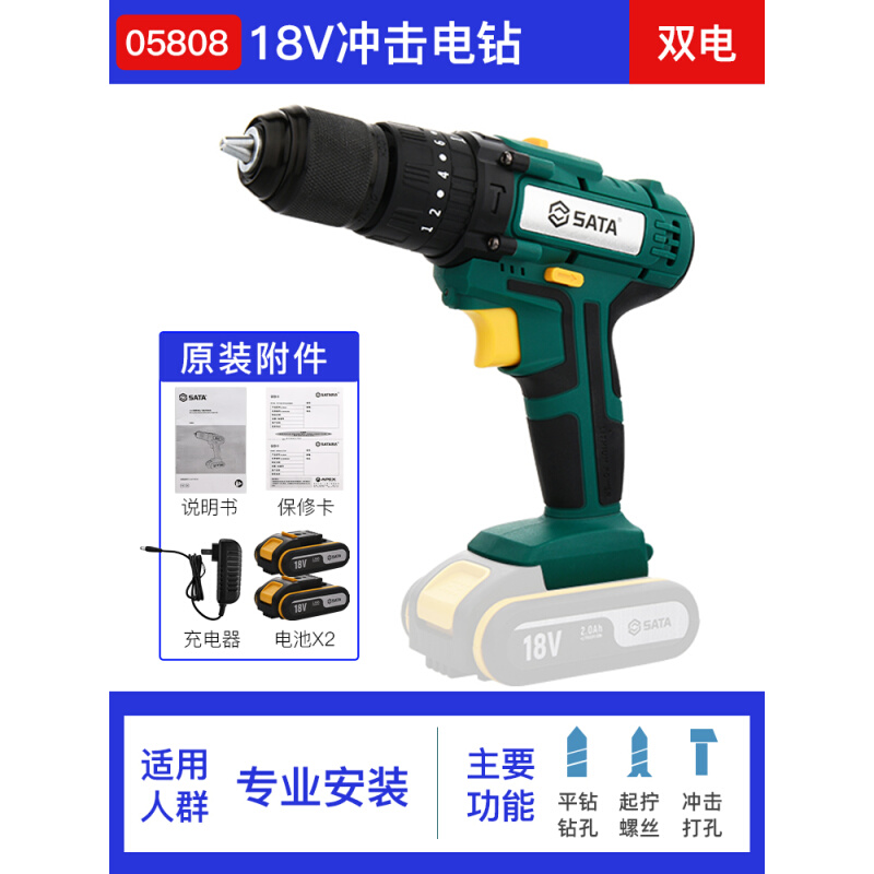电钻电动螺丝刀充电手电钻05806/05801/05808无刷锂电钻 - 图2