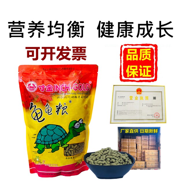 Inch golden turtle food turtle food turtle food turtle food