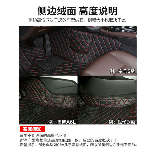 汽车脚垫全包围专用众泰T600大迈X7X5/SR7 SR9Z300 Z500 T300T700 - 图3