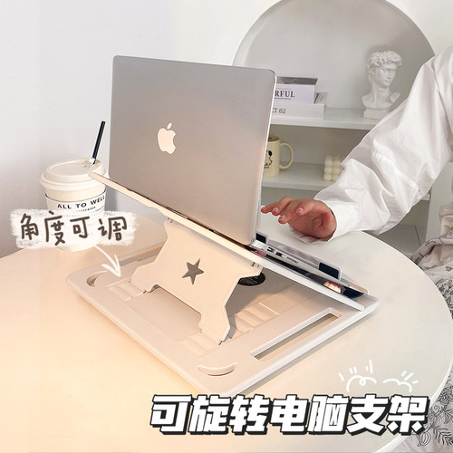 可爱笔记本电脑支架托架学生宿舍桌面办公可升降增高立式悬空底座便携式手提折叠可旋转散热支撑调节颈椎架子 - 图0