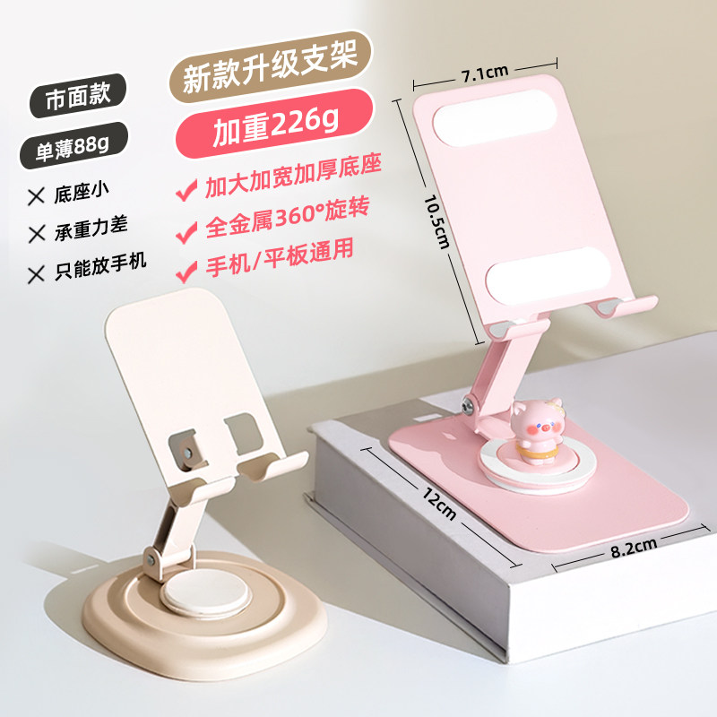 可旋转】高颜值金属手机支架2025新款桌面懒人追剧神器便携稳固多功能调节平板支撑架直播床头通用手机座架子,淘宝优惠券,粉丝福利购,淘宝优惠卷