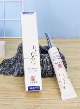权新英跃粉底液遮瑕膏女保湿持久透气不易脱妆不暗沉权建