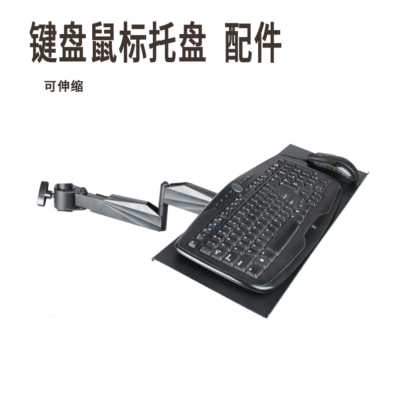 配件键盘鼠标托盘显示器支架键盘架配件支架适用管子孔距3.5cm - 图2
