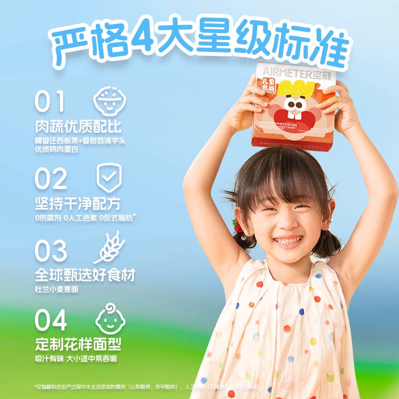 【立即抢购！】空刻旗舰店迪士尼系列儿童意面番茄肉酱意面10盒