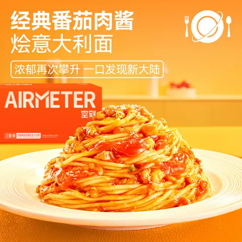 空刻番茄肉酱意面6份（番茄意面810g*1+230g*3） 图片 3