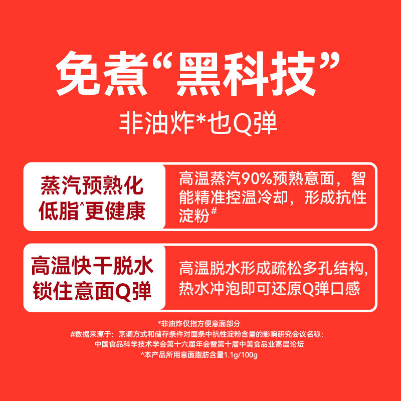 【蟹黄面新品】空刻冲泡意面速食免煮火鸡方便面低脂番茄早餐夜宵
